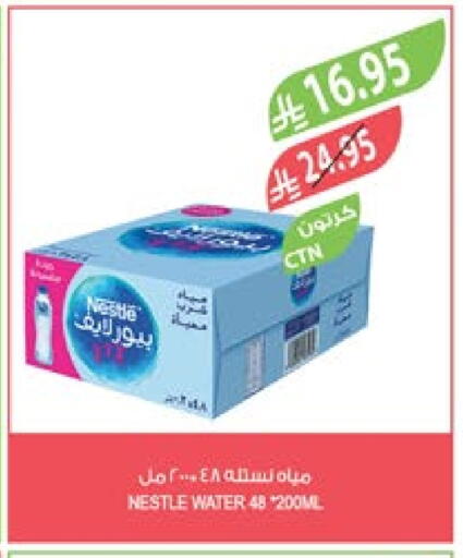 نستله بيور لايف available at المزرعة in مملكة العربية السعودية, السعودية, سعودية - عرعر