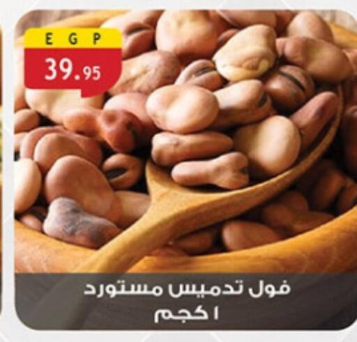 available at الرايه  ماركت in Egypt - القاهرة