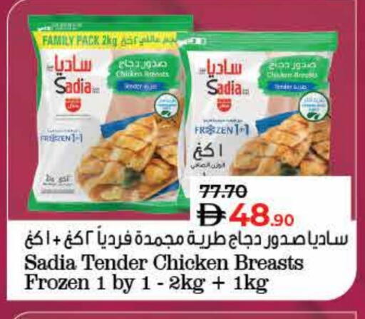 SADIA available at Lulu Hypermarket in UAE - Umm al Quwain