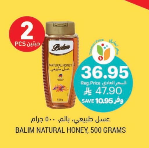 عسل available at أسواق التميمي in مملكة العربية السعودية, السعودية, سعودية - أبها