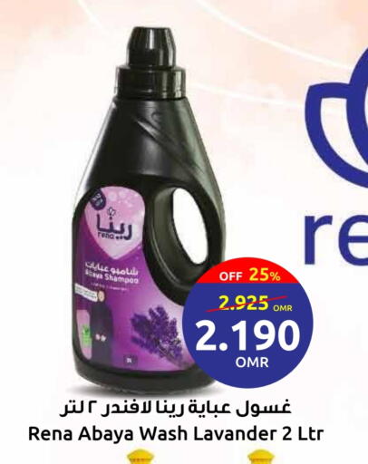 Abaya Shampoo available at Sultan Center  in Oman - Salalah