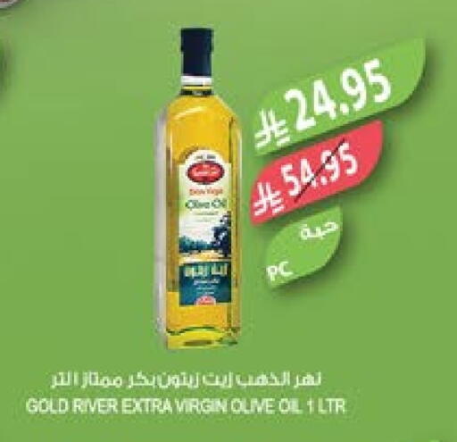زيت الزيتون البكر available at المزرعة in مملكة العربية السعودية, السعودية, سعودية - عرعر