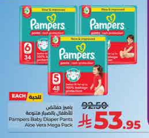 Pampers available at LULU Hypermarket in KSA, Saudi Arabia, Saudi - Unayzah