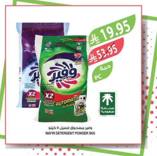 Detergent available at Farm  in KSA, Saudi Arabia, Saudi - Jeddah