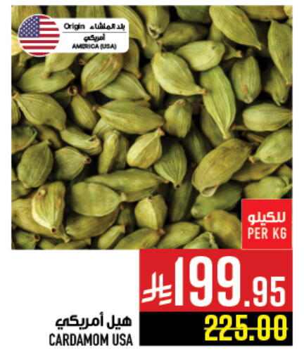 أعشاب مجففة available at أبراج هايبر ماركت in مملكة العربية السعودية, السعودية, سعودية - مكة المكرمة