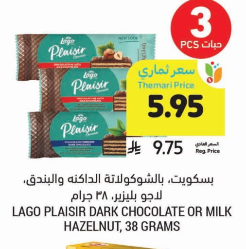 available at Tamimi Market in KSA, Saudi Arabia, Saudi - Ar Rass