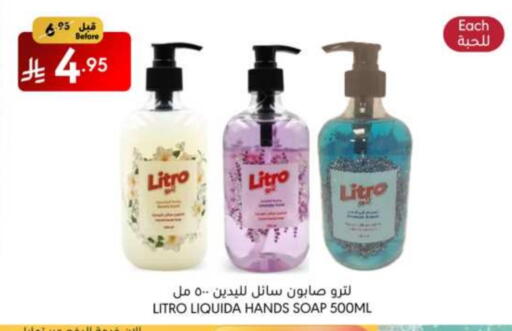 الاستحمام ونظافة الجسم in مانويل ماركت, المملكة العربية السعودية Offers - المملكة العربية السعودية available at مانويل ماركت in مملكة العربية السعودية, السعودية, سعودية - الرياض
