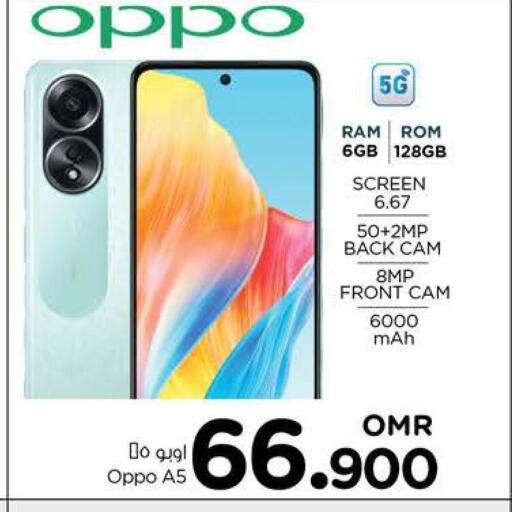 OPPO available at Nesto Hyper Market   in Oman - Muscat