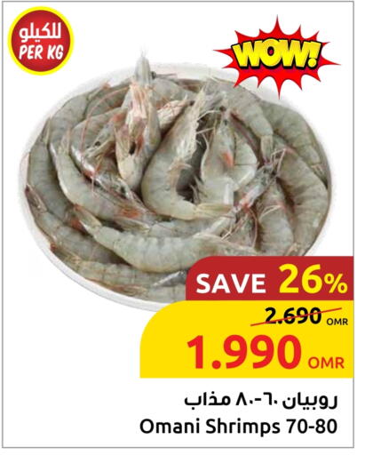 available at Sultan Center  in Oman - Salalah