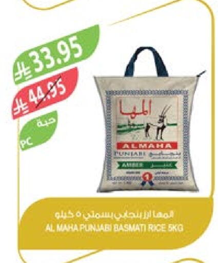 أرز بسمتي / برياني available at المزرعة in مملكة العربية السعودية, السعودية, سعودية - الباحة