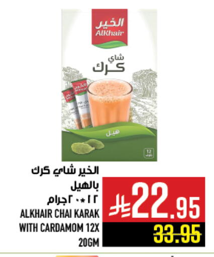 مسحوق الشاي available at أبراج هايبر ماركت in مملكة العربية السعودية, السعودية, سعودية - مكة المكرمة