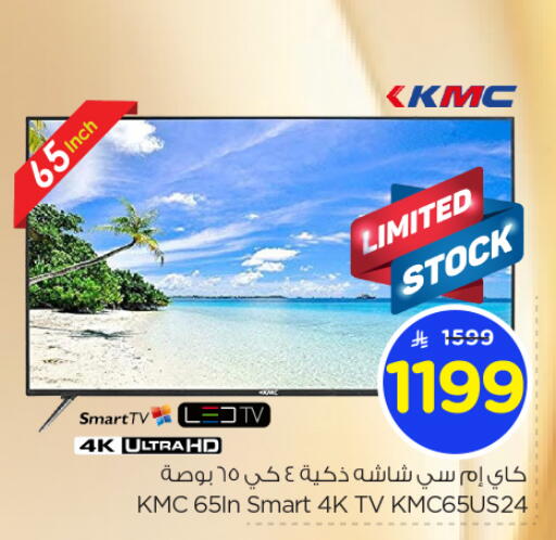 KMC Smart TV available at Nesto in KSA, Saudi Arabia, Saudi - Buraidah
