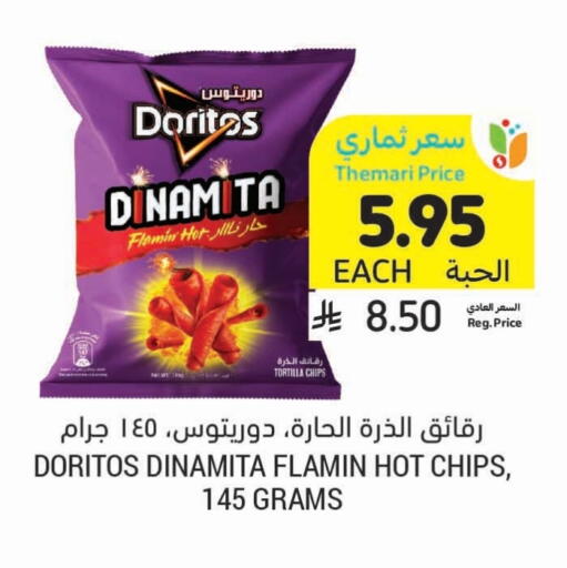 available at Tamimi Market in KSA, Saudi Arabia, Saudi - Abha