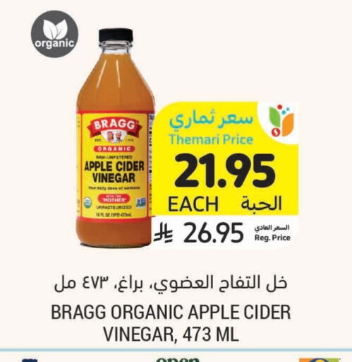 Vinegar available at Tamimi Market in KSA, Saudi Arabia, Saudi - Ar Rass
