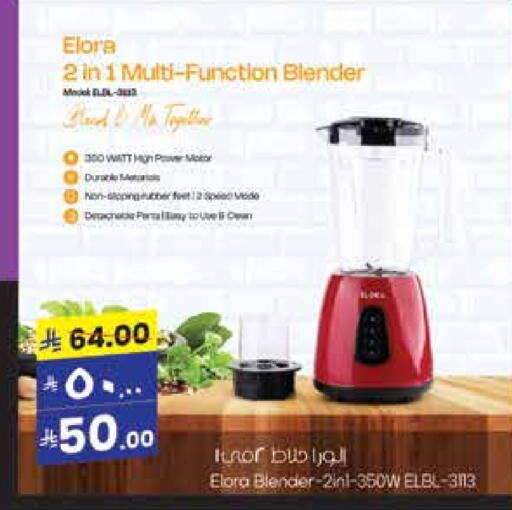 ELORA Mixer / Grinder available at City Flower in KSA, Saudi Arabia, Saudi - Sakaka