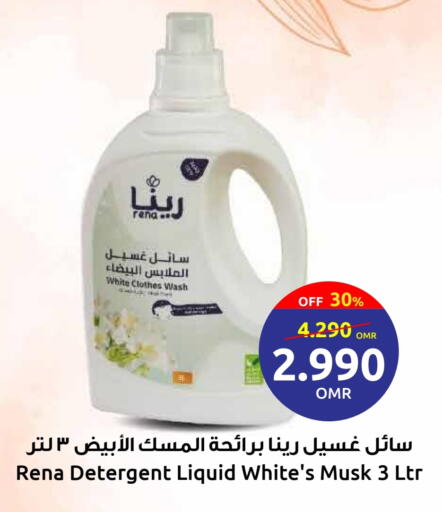 Detergent available at Sultan Center  in Oman - Salalah
