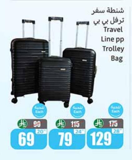 Trolley available at Othaim Markets in KSA, Saudi Arabia, Saudi - Jazan