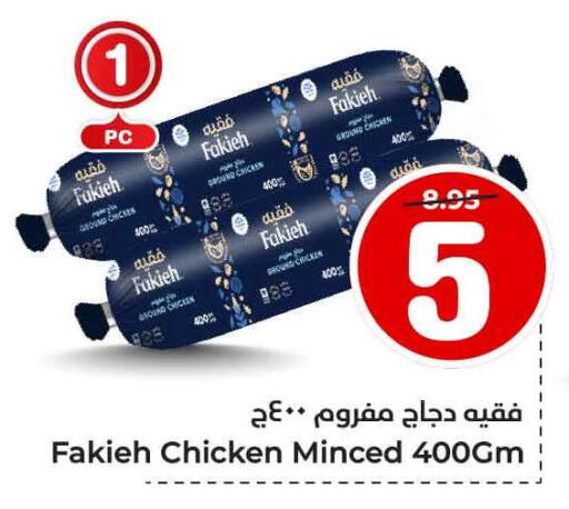 FAKIEH Minced Chicken available at Hyper Al Wafa in KSA, Saudi Arabia, Saudi - Jeddah