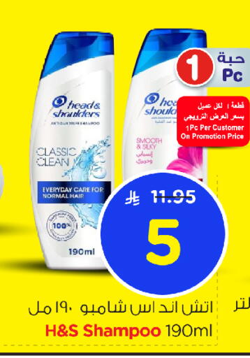 HEAD & SHOULDERS Shampoo / Conditioner available at Nesto in KSA, Saudi Arabia, Saudi - Jubail