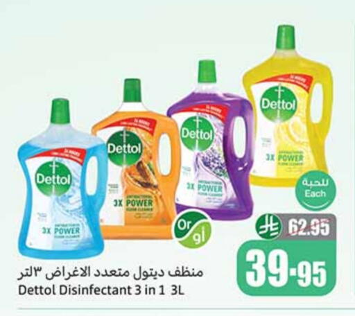 DETTOL available at Othaim Markets in KSA, Saudi Arabia, Saudi - Sakaka