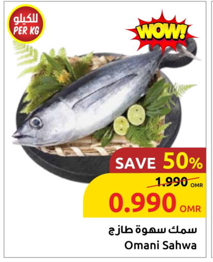 available at Sultan Center  in Oman - Salalah