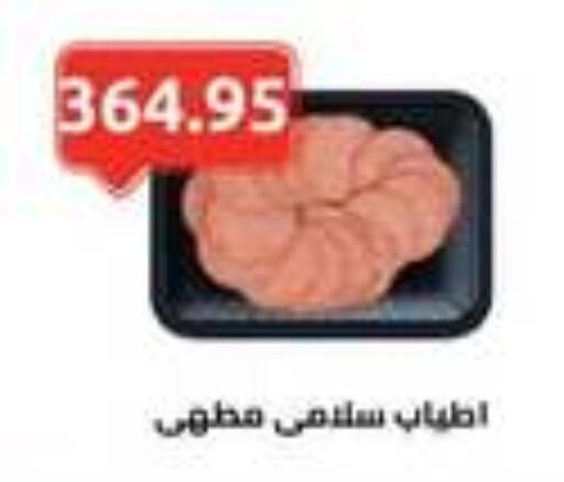 available at El-Hawary Market in Egypt - Cairo