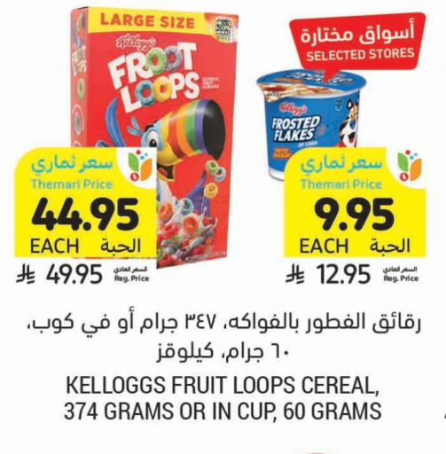available at Tamimi Market in KSA, Saudi Arabia, Saudi - Hafar Al Batin
