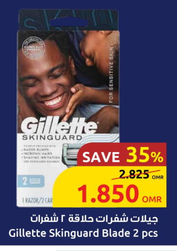 GILLETTE Razor available at Sultan Center  in Oman - Muscat