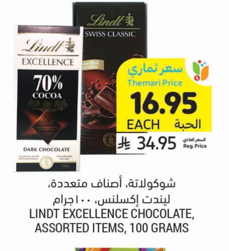 available at Tamimi Market in KSA, Saudi Arabia, Saudi - Ar Rass