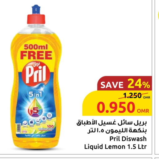 بريل available at مركز سلطان in عُمان - صلالة