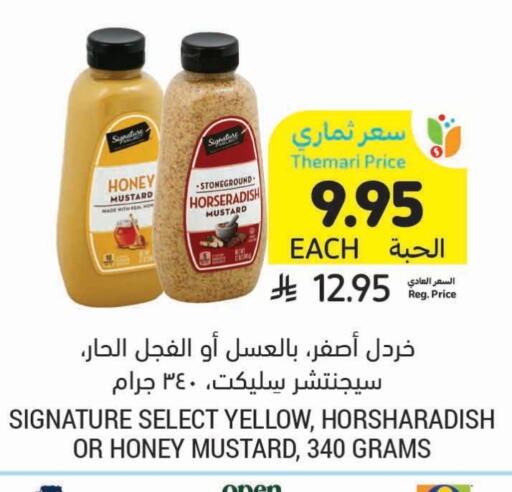 سيجناتشر عسل available at أسواق التميمي in مملكة العربية السعودية, السعودية, سعودية - أبها