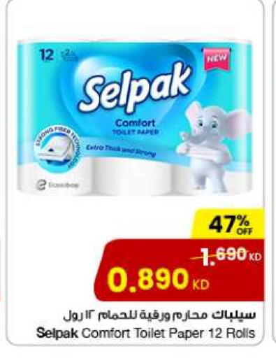 available at The Sultan Center in Kuwait - Ahmadi Governorate