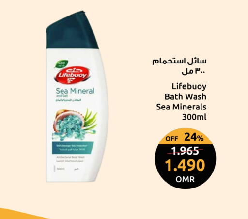 LIFEBOUY available at Sultan Center  in Oman - Salalah