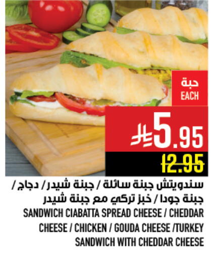 Cheddar Cheese available at Abraj Hypermarket in KSA, Saudi Arabia, Saudi - Mecca