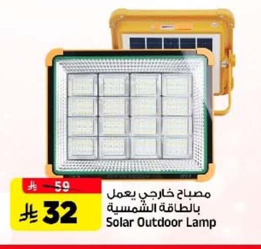 available at Al Madina Hypermarket in KSA, Saudi Arabia, Saudi - Riyadh