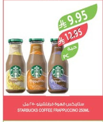 STARBUCKS Coffee available at Farm  in KSA, Saudi Arabia, Saudi - Dammam