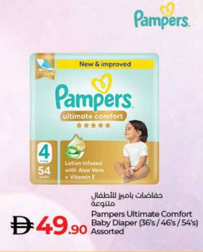 Pampers available at Lulu Hypermarket in UAE - Fujairah