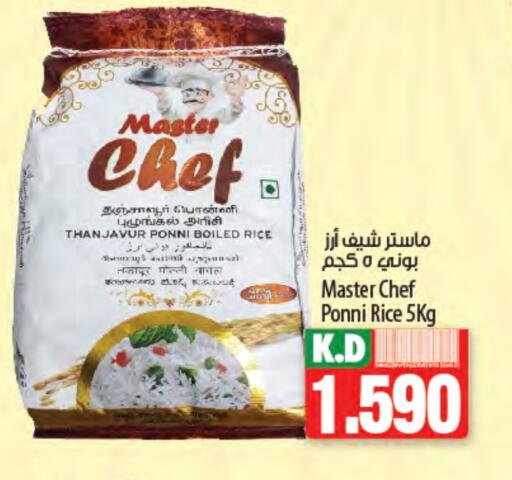 أرز بوني available at مانجو هايبرماركت in الكويت - محافظة الأحمدي