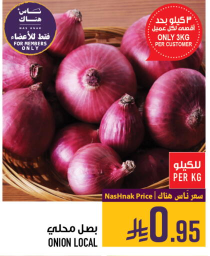 بصل available at أبراج هايبر ماركت in مملكة العربية السعودية, السعودية, سعودية - مكة المكرمة