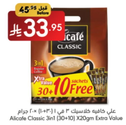 شاى و قهوة in مانويل ماركت, المملكة العربية السعودية Offers - المملكة العربية السعودية علي كافيه Coffee 3in1 available at مانويل ماركت in مملكة العربية السعودية, السعودية, سعودية - الرياض