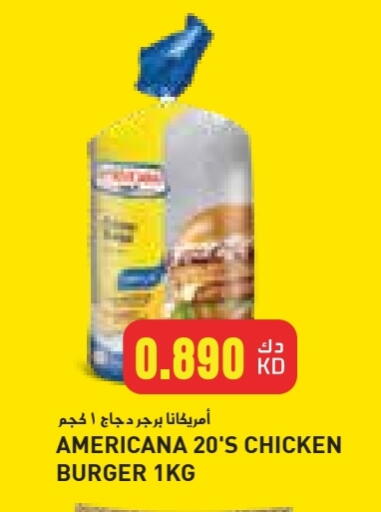 أمريكانا برجر دجاج available at جراند هايبر in الكويت - محافظة الجهراء