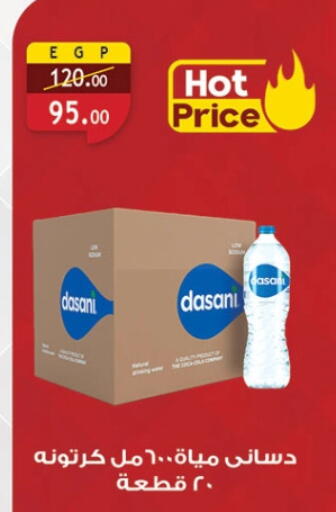 available at الرايه  ماركت in Egypt - القاهرة