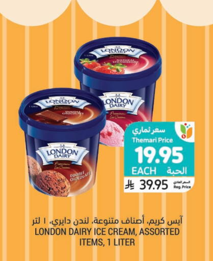available at Tamimi Market in KSA, Saudi Arabia, Saudi - Ar Rass