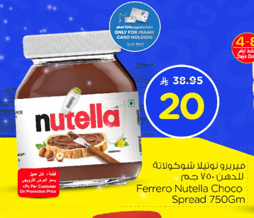 NUTELLA Chocolate Spread available at Nesto in KSA, Saudi Arabia, Saudi - Jubail