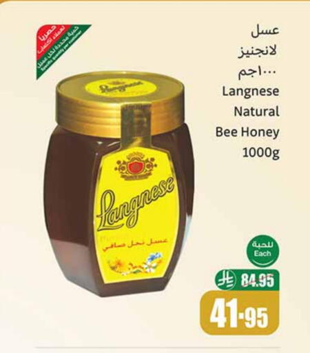 عسل available at أسواق عبد الله العثيم in مملكة العربية السعودية, السعودية, سعودية - أبها