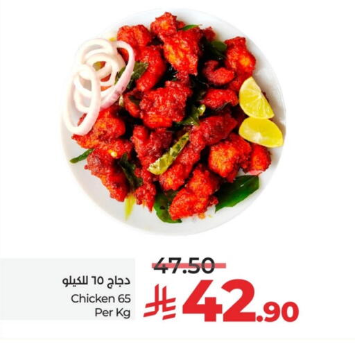 available at LULU Hypermarket in KSA, Saudi Arabia, Saudi - Saihat
