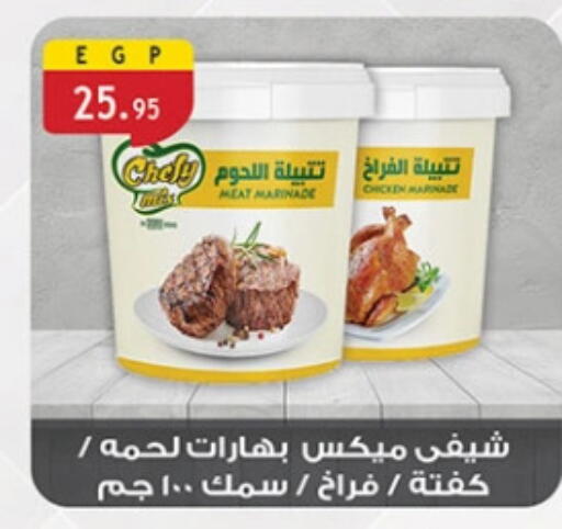 available at الرايه  ماركت in Egypt - القاهرة