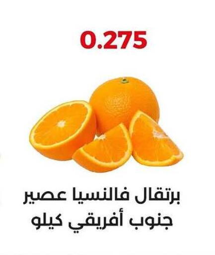 Orange available at  Adailiya Cooperative Society in Kuwait - Ahmadi Governorate