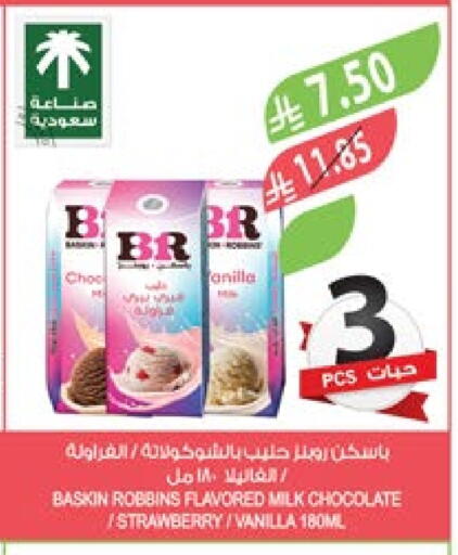 Flavoured Milk available at Farm  in KSA, Saudi Arabia, Saudi - Khafji