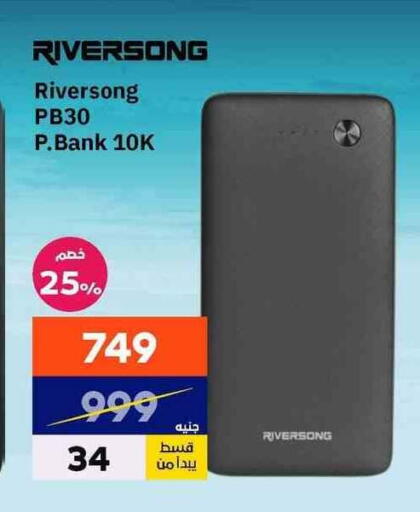 available at بي تك مصر in Egypt - القاهرة
